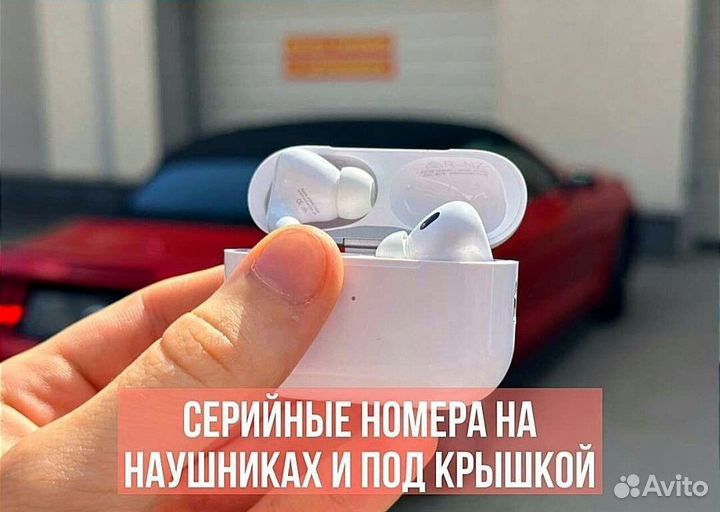 AirPods Pro 2 (Гарантия) + доставка