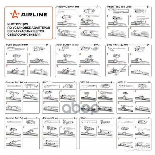 Щетка стеклоочистителя AWB-BK-530 airline