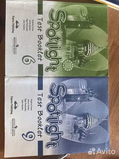 Spotlight test, учебники