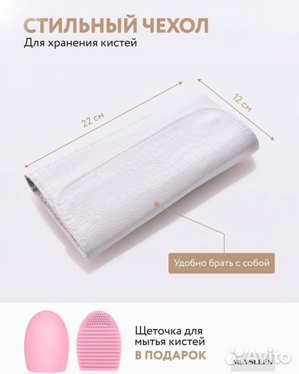 Набор кистей для макияжа в чехле (кисти 10 шт)