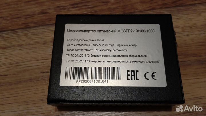 Медиаконвертер и SFP модуль: mcsfp2-10/100/1000