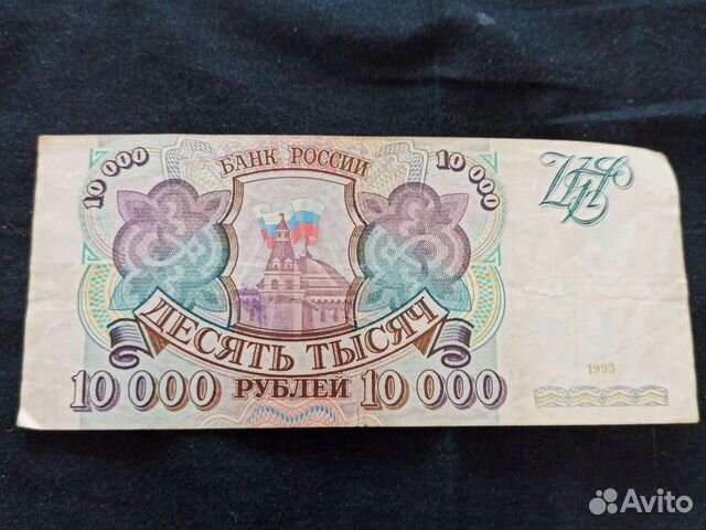 Монеты и банкноты