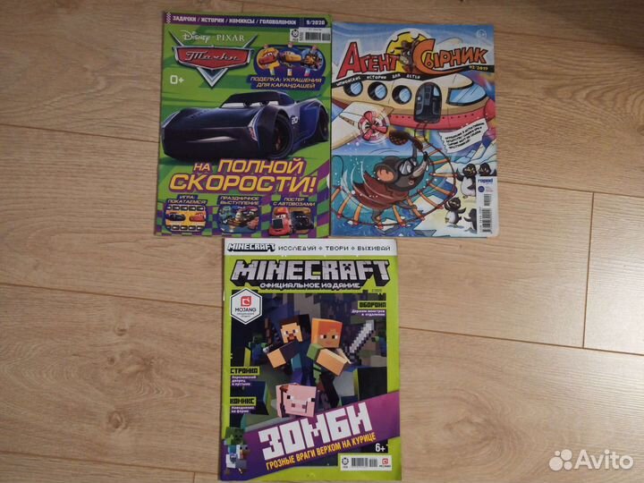 Детские журналы