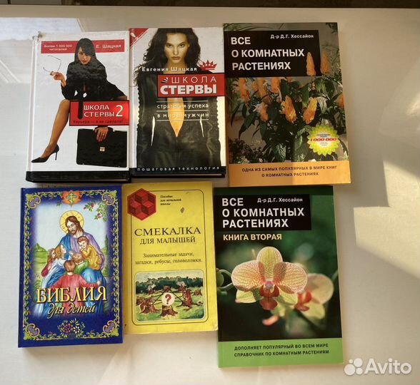 Книги разные