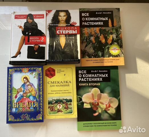 Книги разные