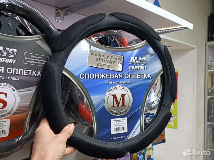 Оплетка чехол на руль M черный