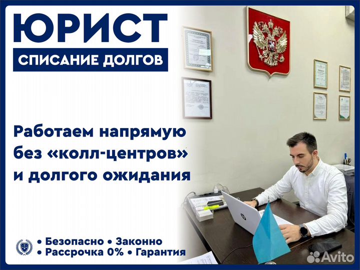 Банкротство физических лиц списание долгов