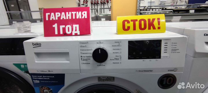 Стиральная машина Beko состояние: новое