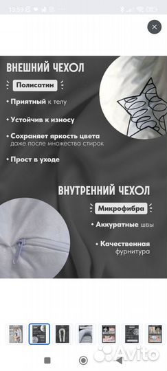 Подушка для беременных анатомическая