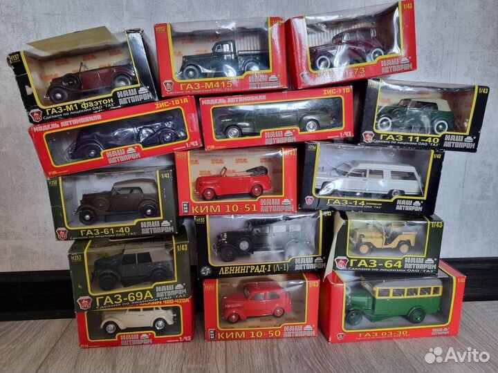 Наш автопром 1 43