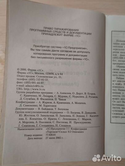 1С бухгалтерия