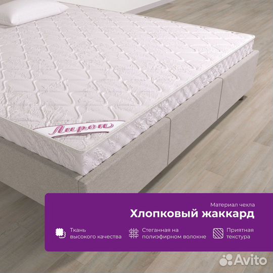 Матрас 180х200 ортопедический