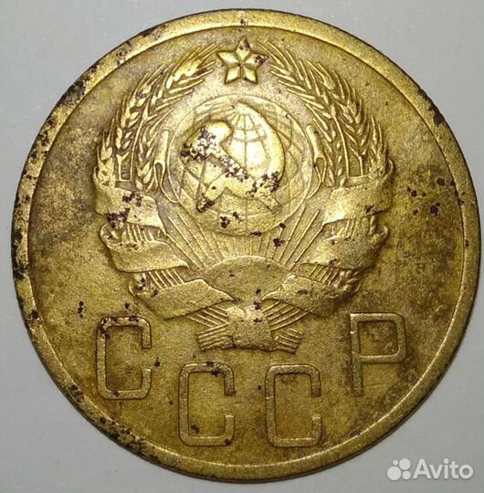 Монета 5 копеек 1936 год. СССР. нечастая