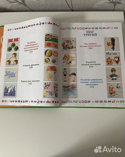 Герасимова А.С. Большая энциклопедия дошкольника