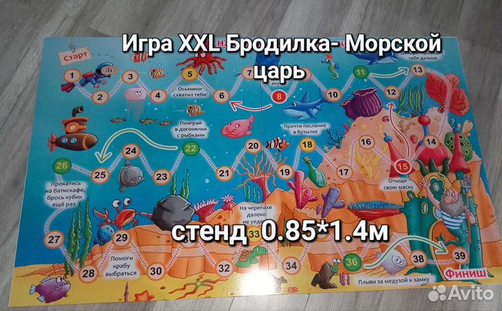 Бродилка игра Макси