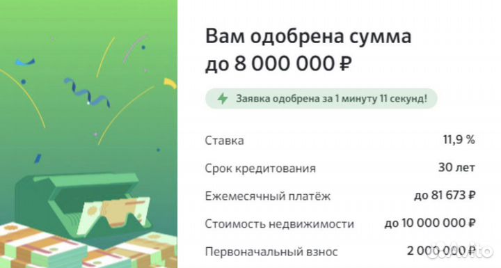 Помощь в получении ипотеки. Ипотека строительство