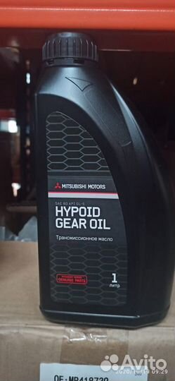 Масло трансмиссионное SAE 80 GL-5 1л MZ320282