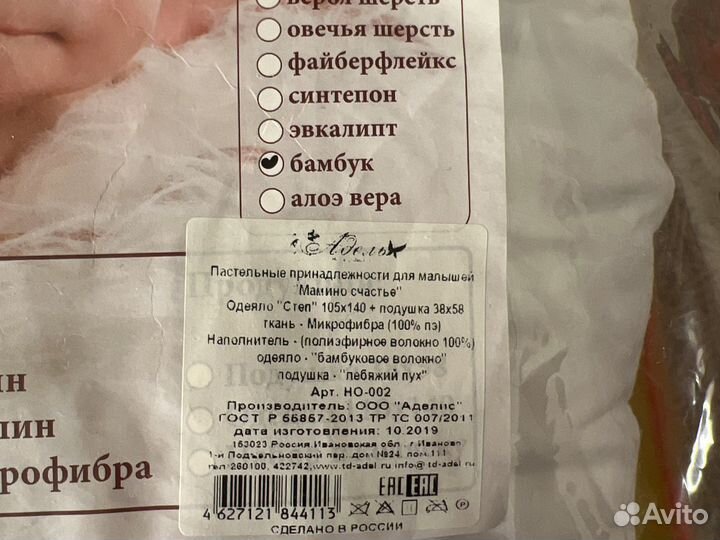 Детское одеяло новое