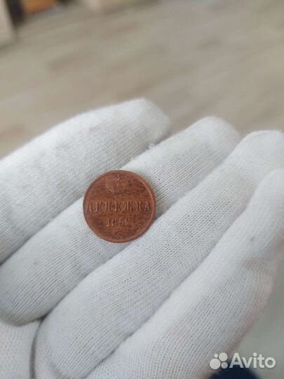 Монета денежка 1852 год