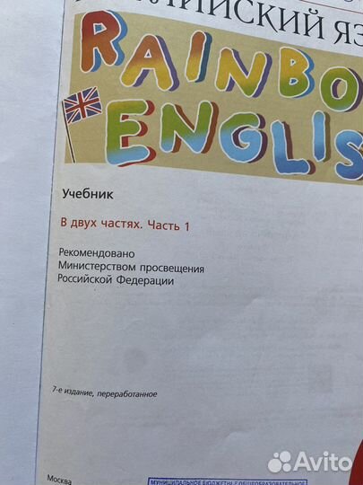 Учебник английского языка 9 класс