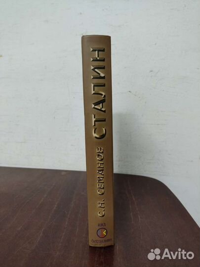 Сталин для Русских 21 века. К 130 летию со дня рож