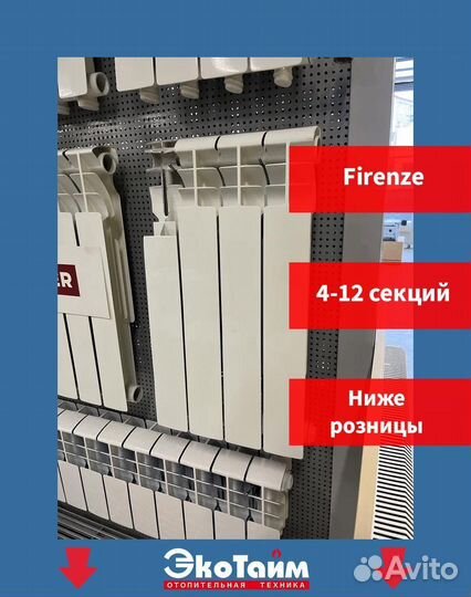 Радиатор отопления. Батареи