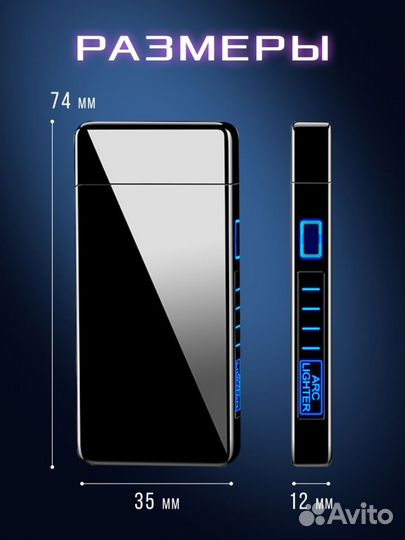 Электронная зажигалка с двойной дугой