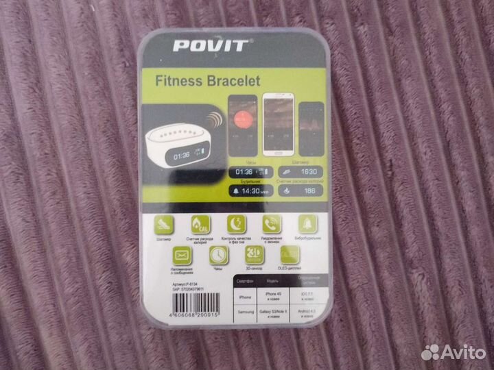 Фитнес браслет povit