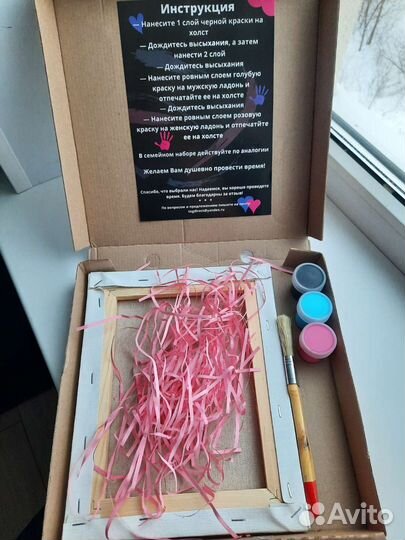 Набор для создания картины