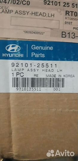 Фара левая Хундай Акцент