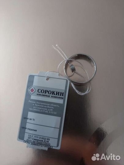 Серебряное кольцо