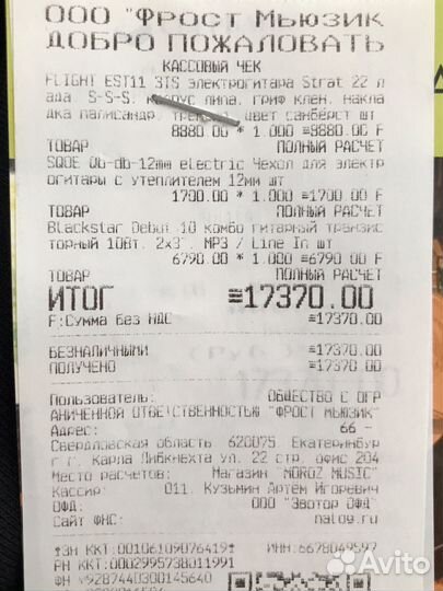 Электрогитара flight est11 с комбоусилителем