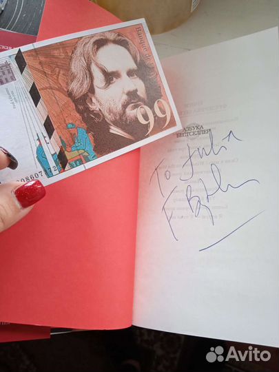 Книга с автографом