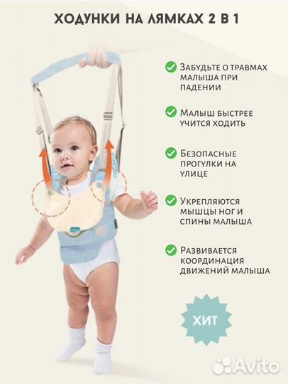 Ходунки детские