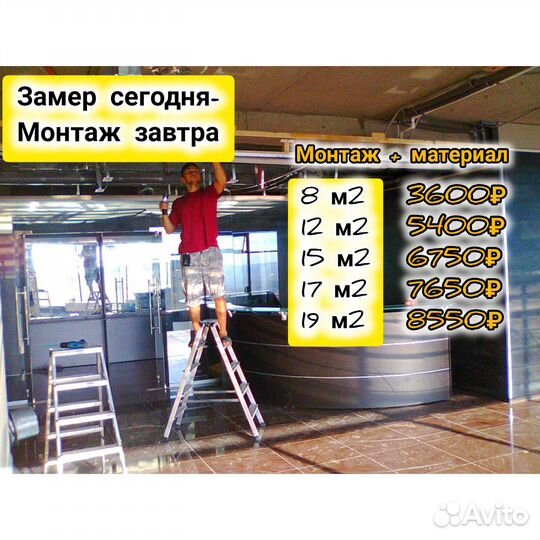 Натяжные потолки