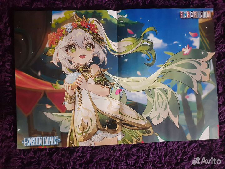 Постеры от журнала все звёзды