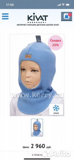 Шапка-шлем kivat