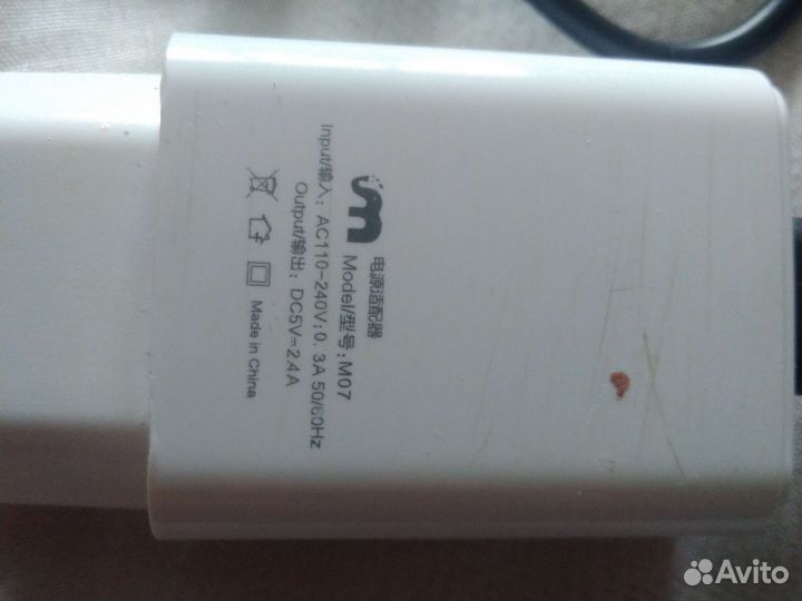 Зарядное устройство для смартфона