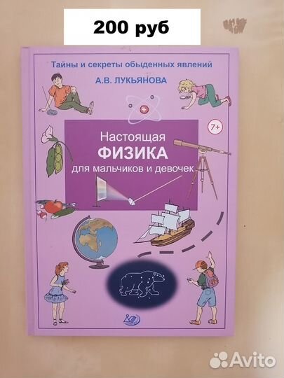 Все детские развивающие книги по сотке