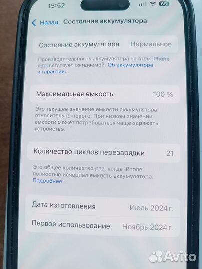 iPhone 15, 128 ГБ