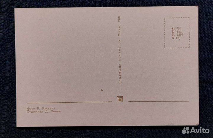 Советские новогодние открытки 1970 года