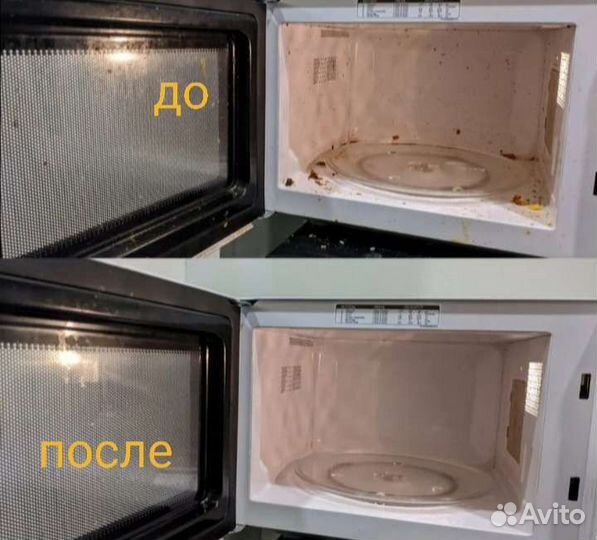 Клининговые услуги
