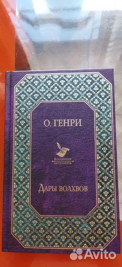 Книги зарубежных писателей