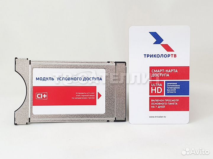 Триколор тв модуль спутниковый