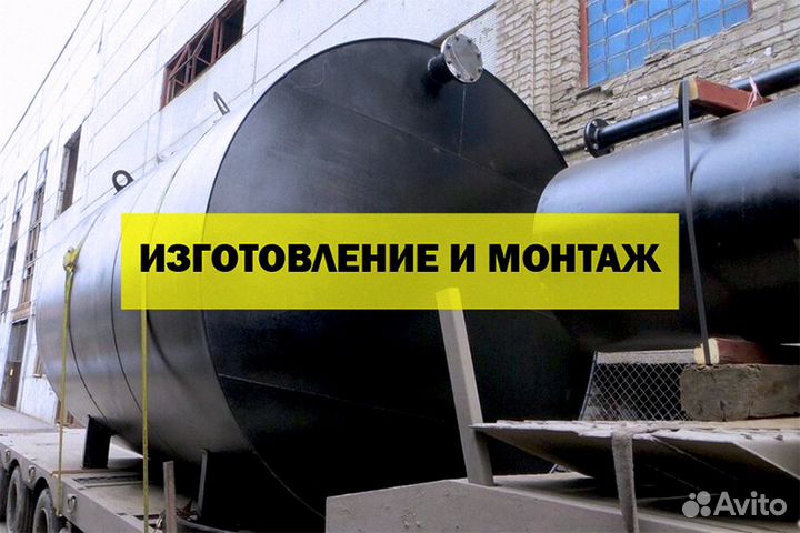 Резервуар, Цистерна металлические 80 м3