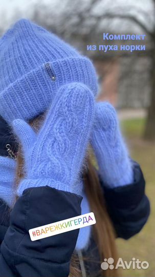 Варежки, шапки