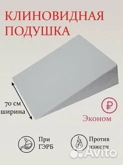 Падушка от рефлюкса