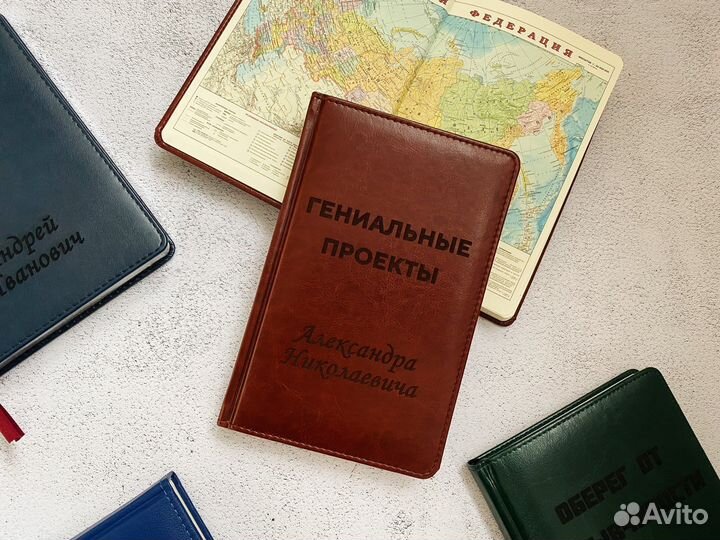 Ежедневник с гравировкой. Подарок мужчине