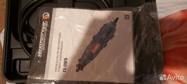 Гравер электрический электроприбор гэ170гв