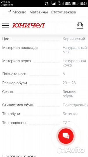 Детская обувь зима